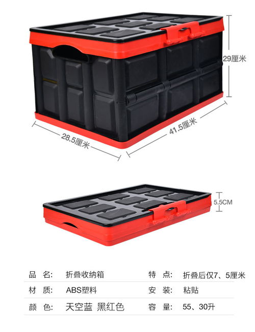 汽车储物箱板材厚度多少